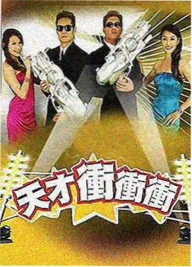 城市夜行记城市观察纪实综艺封面