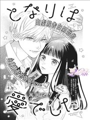 第七号档案室漫画改编作品封面